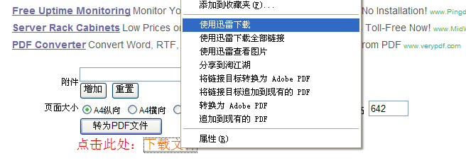 pdfdo迅雷下载文件